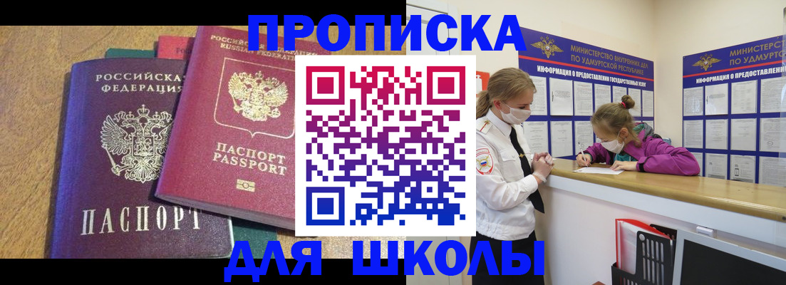 временная регистрация поиск в Микуни